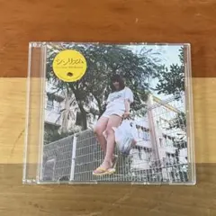 シンリズム / Shin Rizumu 自主盤 廃盤