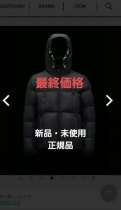 【新品・未使用品】モンクレール MONCLER モンクラー ブラック 0 正規品