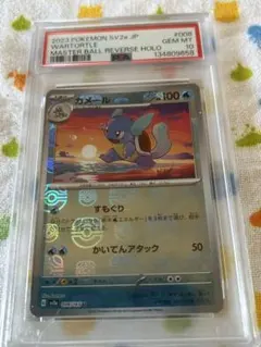 PSA9 マリルリ ポケモンカード 旧裏面 ネオ - メルカリ