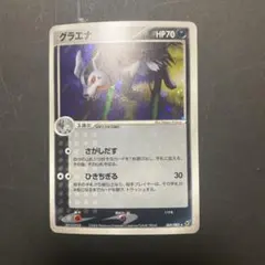 グラエナ δ-デルタ種 ☆ PCG 拡張パック ホロンの研究塔 キラ 070