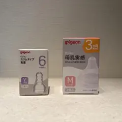 【未使用】Pigeon // 哺乳瓶用乳首 ！！個数要注意！！