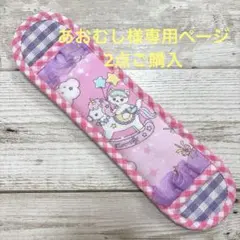 水筒　肩紐カバー　ピンク　ユニコーン　ねこのサムネイル