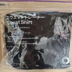 ファミマ ブラック スウェットトレーナMサイズ