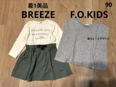 BREEZE ドッキングワンピ F.O.KIDS 後レース セット 90長袖 秋
