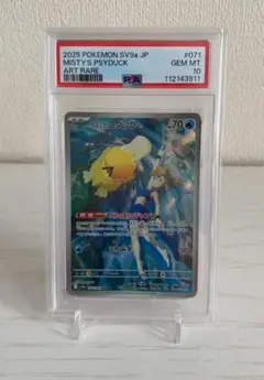 2025年最新】カスミのコダック psaの人気アイテム - メルカリ