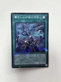 2026年最新】凍てし心が映す神影の人気アイテム - メルカリ