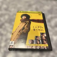 ミステリと言う勿れ DVD レンタル落ち
