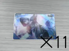 プロセカ 青柳冬弥ウエハース 11枚セット