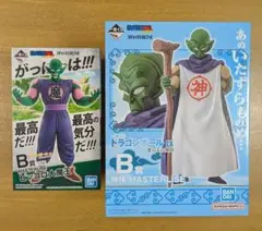 ドラゴンボール　一番くじ　ピッコロ大魔王　神様　フィギュア