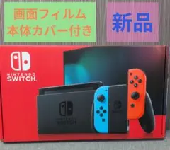 サ*ャ様 Nintendo Switch 本体 青/オレンジ