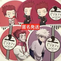 HUNTER×HUNTER ヒソカカフェ　ヒソカ　キルア　コースター