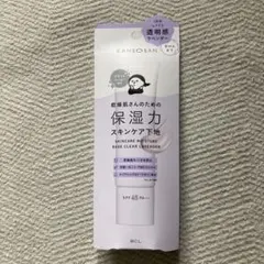 新品未使用KANSOSAN スキンケアモイスチャー ベースクリア ラベンダー