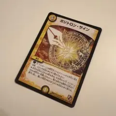 2026年最新】ポジトロンサインの人気アイテム - メルカリ