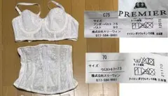 PREMIER　ブライダル用 ブラ　C75　ウエストニッパー 70　セット　美品