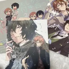 文豪ストレイドッグス 文スト 太宰治 中原中也 同人誌