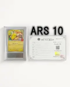 2025年最新】psa10 ぴかちゅう マクドナルドの人気アイテム