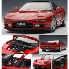 AUTOart】Honda NSX NA1 フォーミュラレッド 1/18 - メルカリ