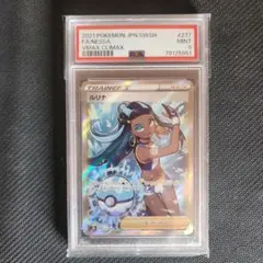 2026年最新】ルリナsr psa9の人気アイテム - メルカリ