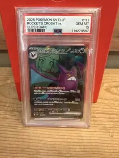 ロケット団のクロバットex UR PSA10 - メルカリ