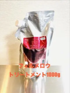 Aujua オージュア フィルメロウ ヘアトリートメント 1000g ミルボンのサムネイル