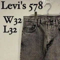【美品】Levi's 578 ルーズストレートバギーデニムパンツ W32 L32