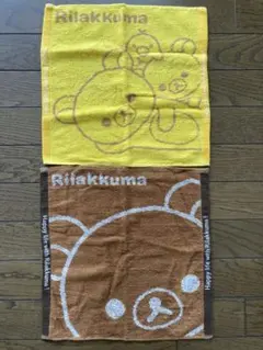 リラックマハンドタオル２枚　LAWSON景品