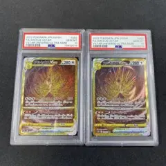 PSA10 アルセウスVSTAR UR s12a 262/172 連番