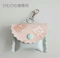 ★ひむひむ様専用★GPSケース ベージュくまちゃん/ 合皮ミント