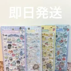 【正規品】ボンボンドロップシール 第二弾 おまとめ4セット