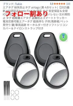 新品　エアタグ　紛失防止タグ　忘れ物防止　タグ　４点セット　ブラック　GPS