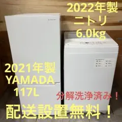 一都三県限定　配送設置無料　家電セット　冷蔵庫　洗濯機　電子レンジのサムネイル
