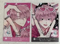 多聞くん今どっち！？　13・14巻特典ボイスカード