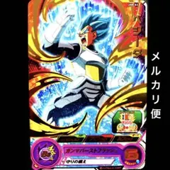 ①スーパードラゴンボールヒーローズ ベジータ UMP-83