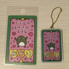 コジコジ チェゴシム ポップアップ お守り キーホルダー ステッカー