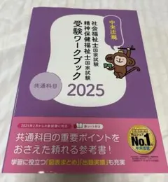 2025年最新】社会福祉士の人気アイテム - メルカリ