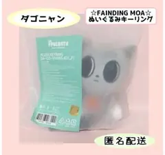 2025年最新】ダゴニャン キーリングの人気アイテム - メルカリ