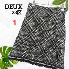 DEUX23区⭐️ ひざ丈スカート ツイード サイズ1 （S）羊毛混 あったか