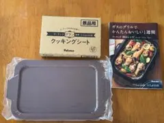 パロマ　ラクックグラン　フルセット　新品未使用 ラ・クックグランセット」の人気商品一覧 | 安い商品を通販