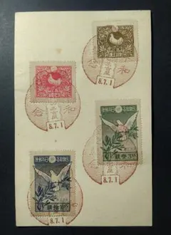 2026年最新】戦前切手の人気アイテム - メルカリ