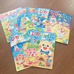 知育絵本　ひかりのくに　8冊セット　月刊絵本