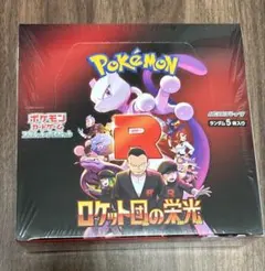 ロケット団の栄光　1BOX