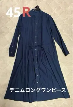 2026年最新】45R 長袖・七分袖の人気アイテム - メルカリ