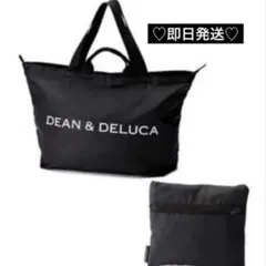 DEAN&DELUCA トート パッカブルトート エコバッグ　ブラック