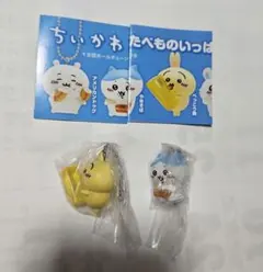 ガチャ ミニチュア ちいかわ たべものいっぱいマスコット2