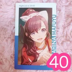 2025年最新】プロセカ エピカ 朝比奈まふゆの人気アイテム