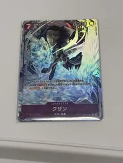 2026年最新】キャラクター名：クザン(青雉) ワンピース カードゲームの