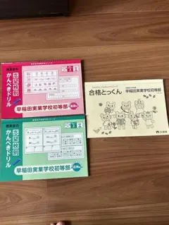 2025年最新】理英会 小学校受験の人気アイテム - メルカリ