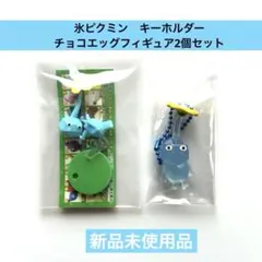 【新品未使用】　氷ピクミン2個セット