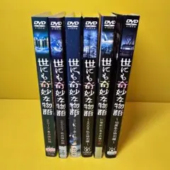 2026年最新】世にも奇妙な物語 DVDの人気アイテム - メルカリ