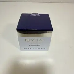 リバイタル　エマルジョンⅢ